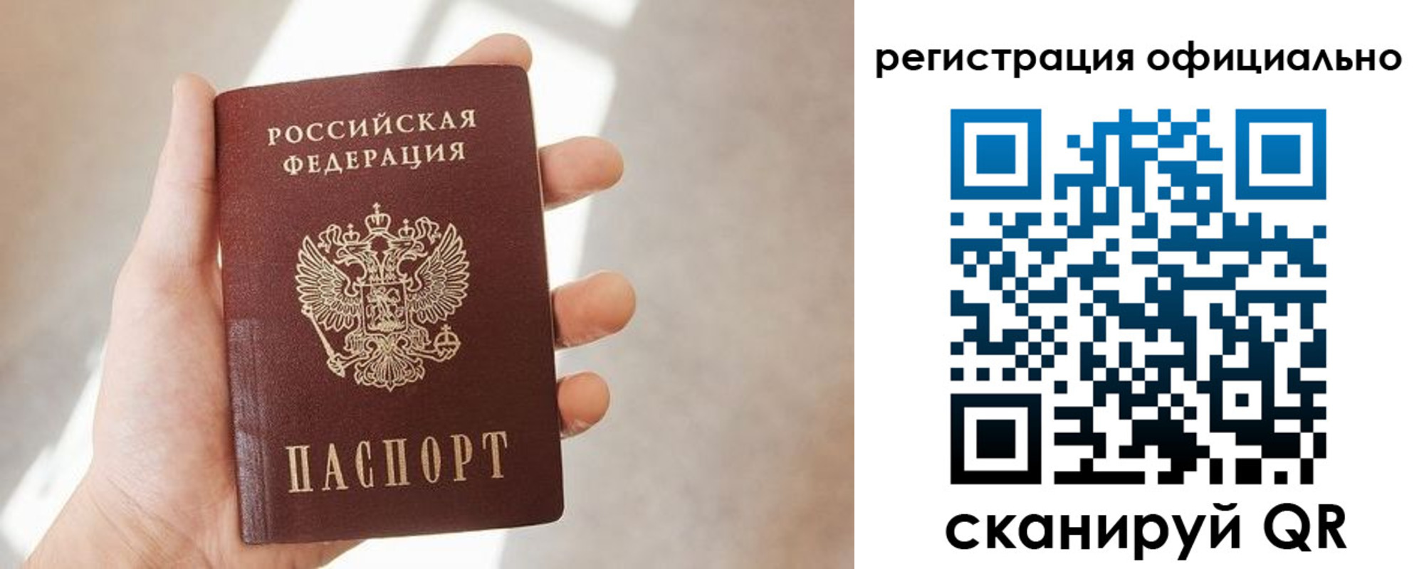 временная регистрация госуслуги в Надыме