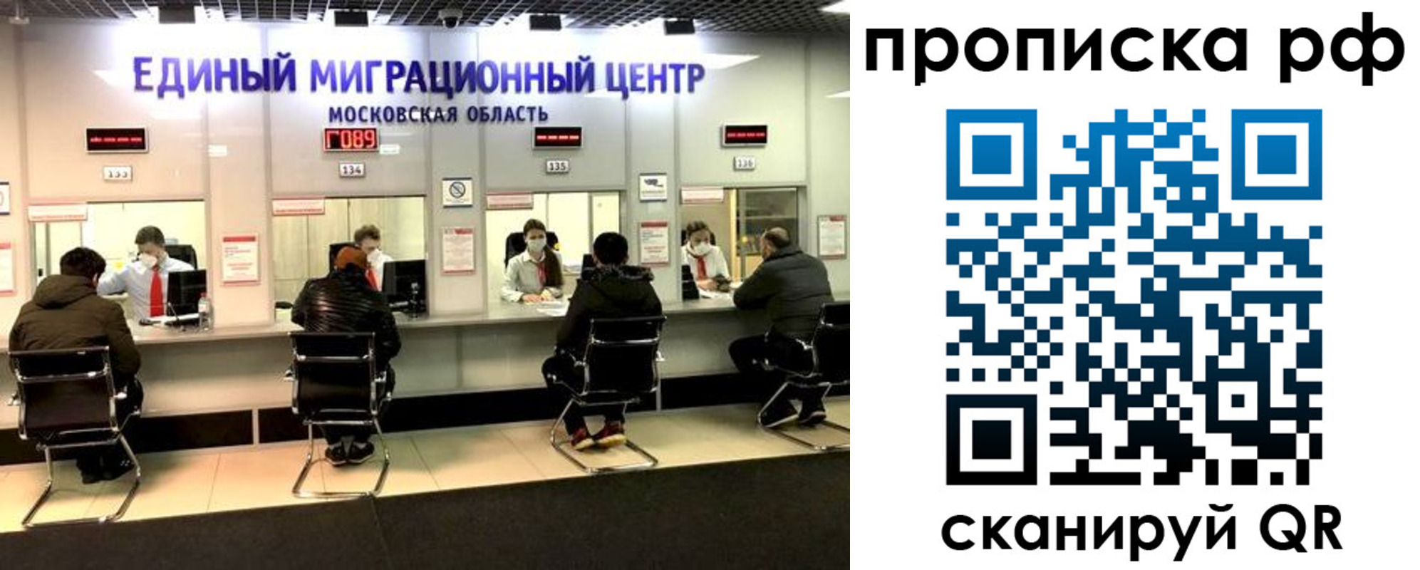 временная регистрация недорого в Надыме
