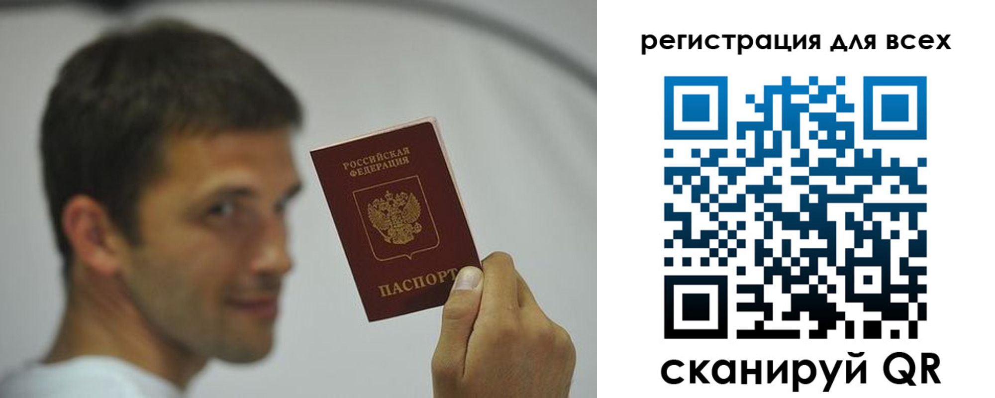 прописка законно в Надыме