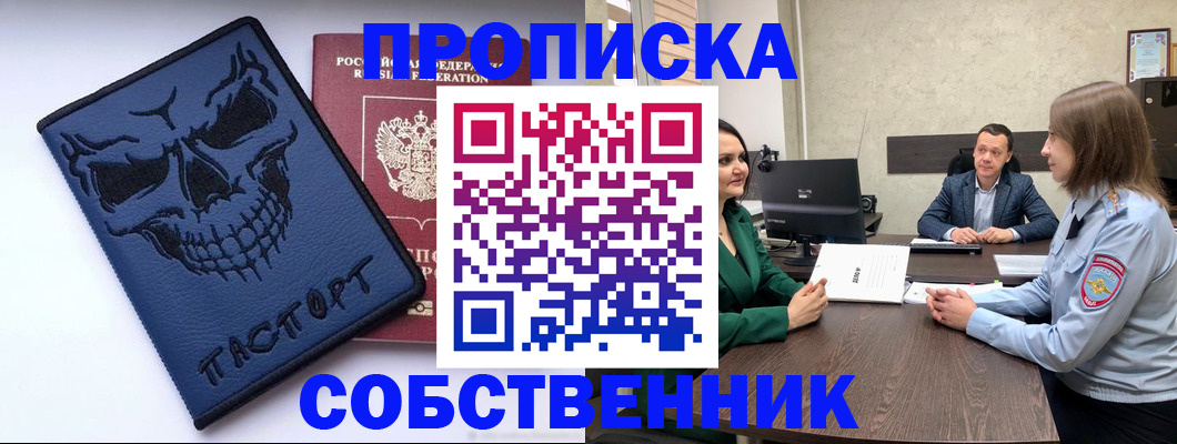 регистрация для школы в Надыме